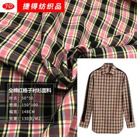 现货供应B家全棉衬衫面料 红格子服装面料 滑爽力挺棉质衬衫面料