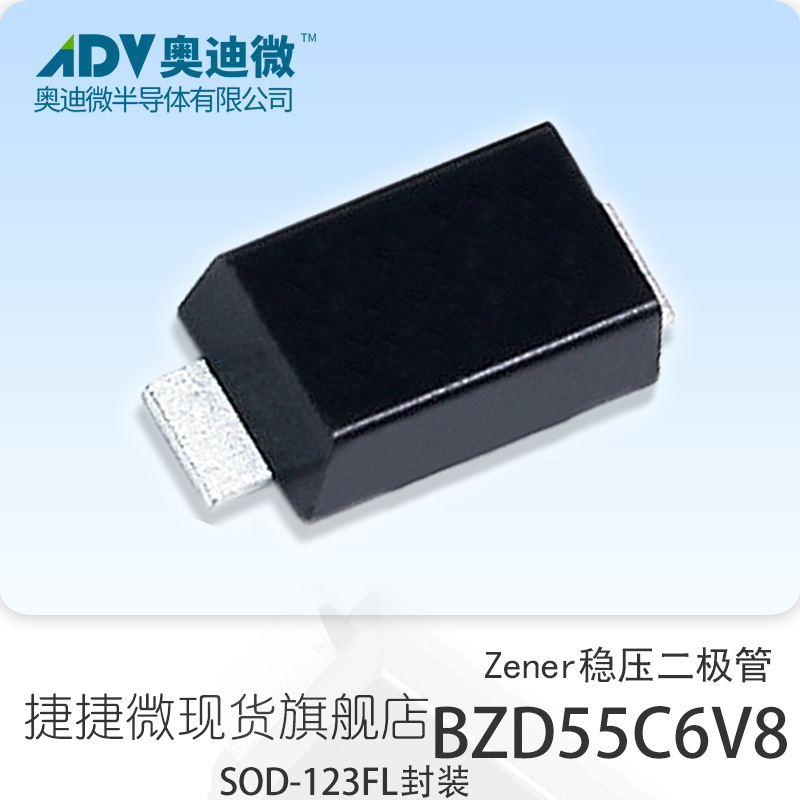 捷捷微BZD55C6V8 Zener稳压二极管 贴片SOD-123FL封装 JJW原厂