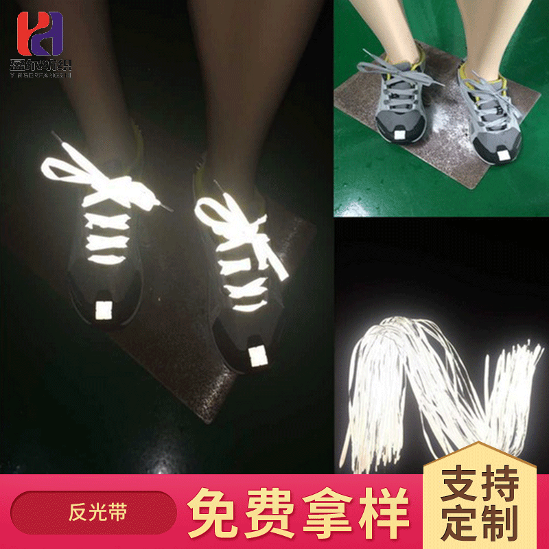 供应浙江等地户外服装专用夜间反光条  反光带