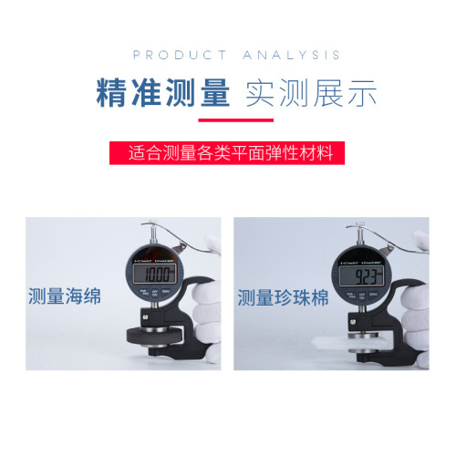 Digital display large-span deep throat centimeter thickness gauge thickness gauge 0.001mm sponge film leather measurement