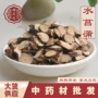 量大不硫九节菖蒲