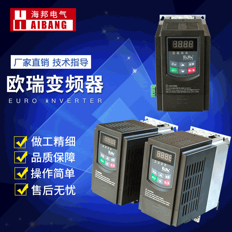 欧瑞变频器E2000-1800T3系列三相380V功率180kw重载开环矢量