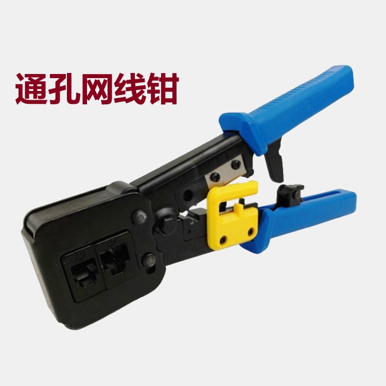 376M通孔网线钳 压线钳子网线电话线6P8P 功能多水晶头剥线钳工具