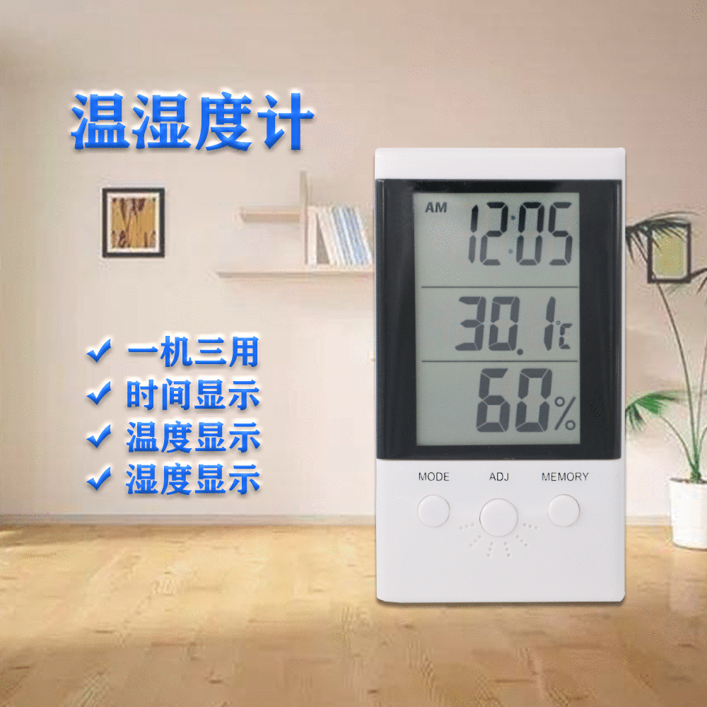 室内温湿度计家用多功能带时间日历数显温度仪表电子温度计挂式