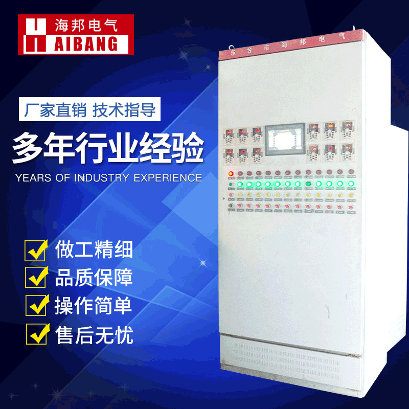 天然气加热炉自动恒温控制柜  智能仪表温度控制柜