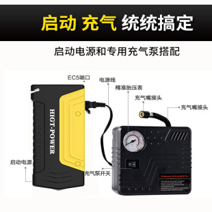 12V car emergency start power supply air pump car electric artifact battery mobile charging treasure igniter