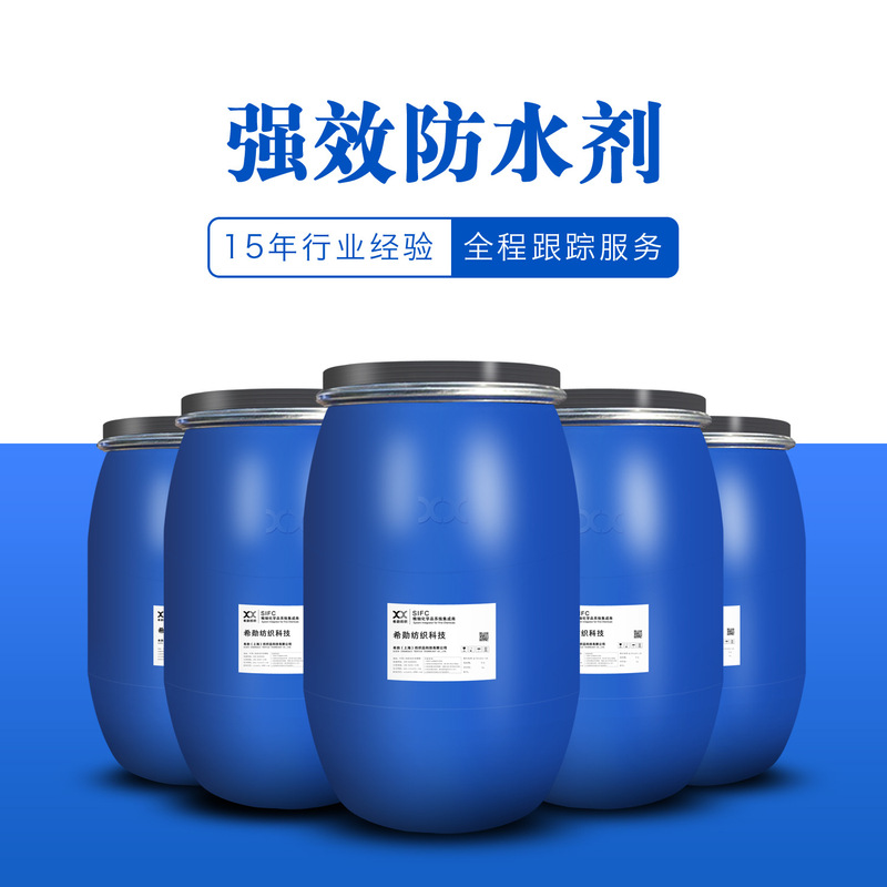 Textile Strong Waterproof Agent X-8503 Fabric Waterproof Agent Nano Waterproof Agent Fabric Waterproof Agent Luggage Cloth Waterproof Agent