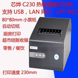 热敏打印机;触控产品;条码扫描枪