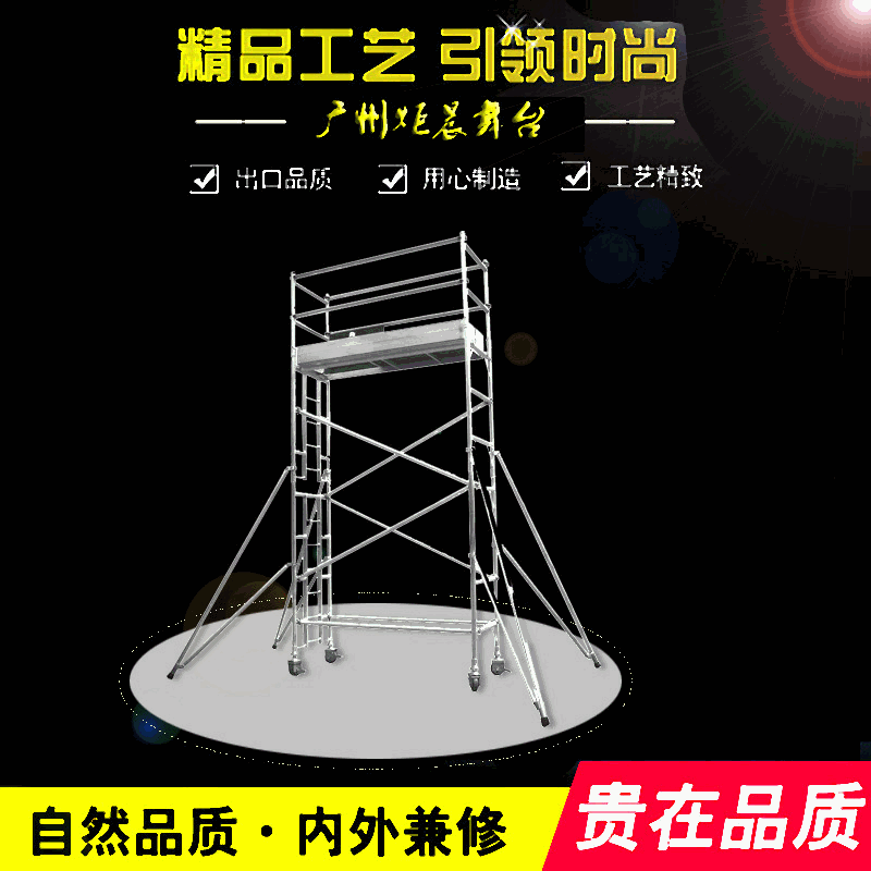 折叠式铝合金脚手架，铝合金工作架。移动快装，扣件安全爬梯