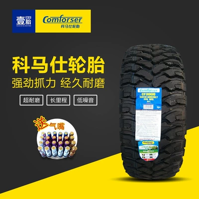 Lt35/37X38/40/15.50/12.5R20 Tantu Raptor Off-road şinlər