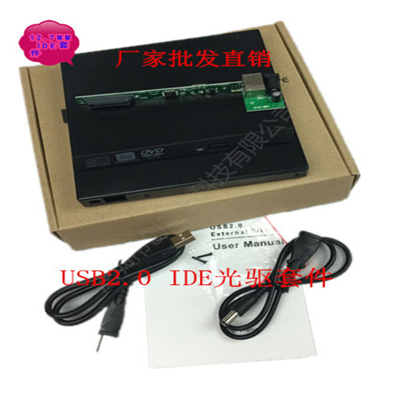 Notebook Hard Drive Optical Drive Sata/Ide to Usb2.0 External Box 12.7mm Selected Model Factory Direct Supply Solid State