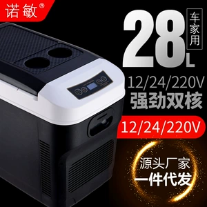 Nuomin 28L Avtomobil Mini Soyuducusu, 12V24 Yük Maşını Soyuducusu