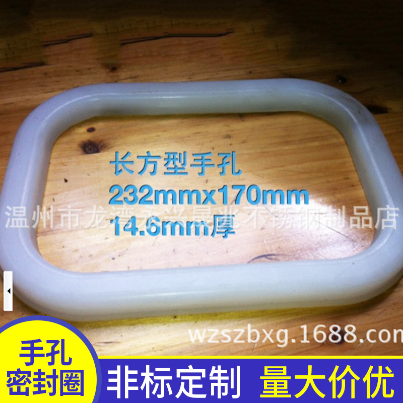 快装圈 卫生级快装圈 四氟快装圈 四方人孔垫圈 人孔圈 锅炉人孔