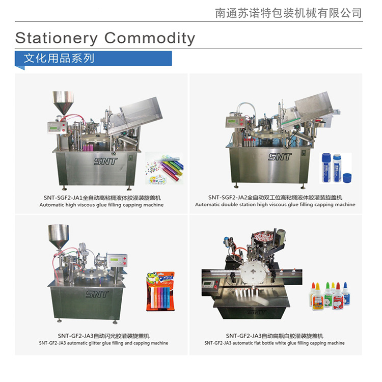 双色文具胶水全自动灌装机多功能自动灌装设备不锈钢包装机械分装