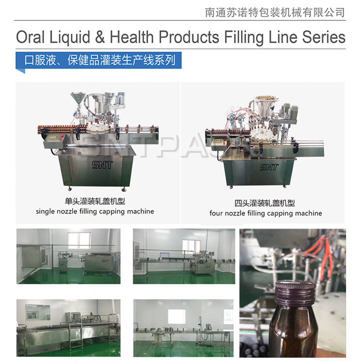 南通苏诺特全自动灌装机 喷雾剂灌装机 化妆品灌装机分装袋装