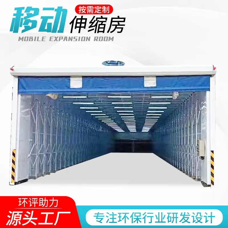 全自动移动伸缩喷漆房废气处理设备干式轨道 大型环保移动伸缩房