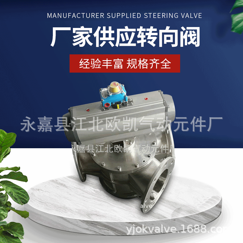 厂家直供气动Y型三通球阀粉体三通阀换向阀分料阀耐腐蚀