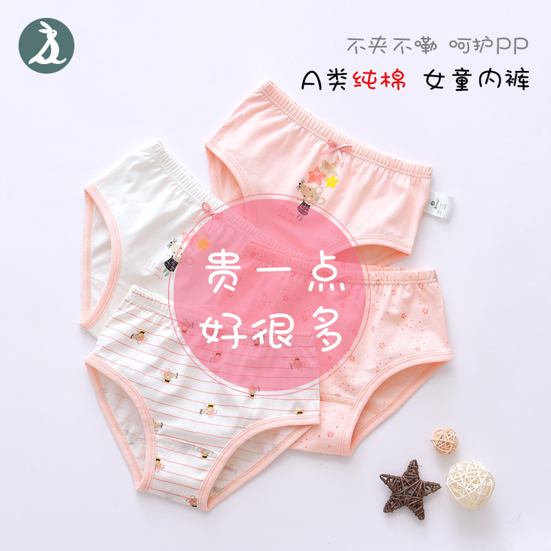 Girls' underwear, mercerized cotton, Class A, baby boxer briefs, boys' briefs, Class A, safe, breathable, comfortable, pure cotton.