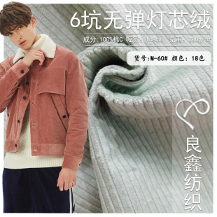 Spot wholesale cotton 6 pit elastic corduroy fabric corduroy coat fabric shoes hat fabric