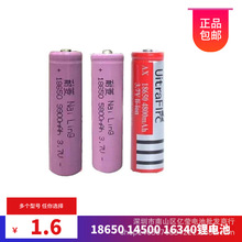 18650늳14500 163403.7V ͲLƄԴ