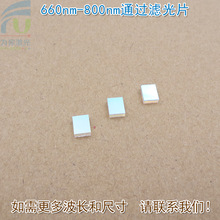 660nm-800nm通过滤光片 蓝光绿光截止红光不可见光高透通光玻璃片