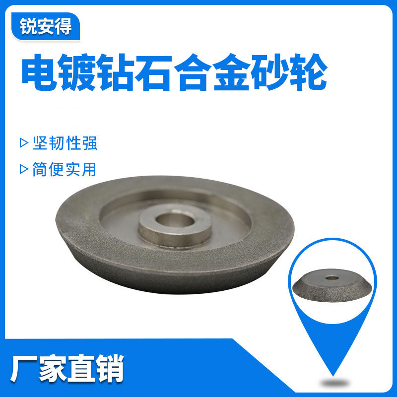 X3铣刀研磨机钻头砂轮 电镀钻石合金砂轮 斜角45度钨钢CBN磨砂轮