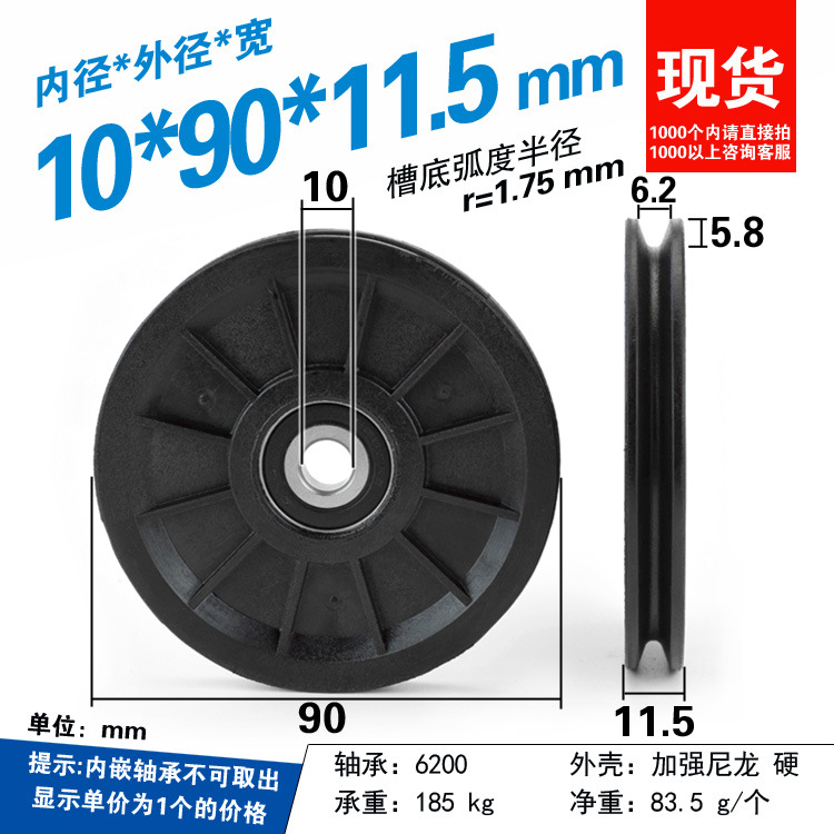 包塑U槽轴承滑轮滚动滑轮轴承钢丝绳导轮电梯起重吊轮10*90*11.5