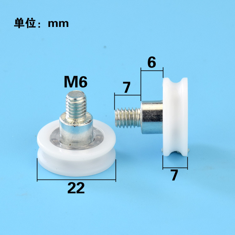 M6螺纹螺杆U槽轴承滑轮抽屉圆轨道轮子导轮DU22过线轮M6*22*7