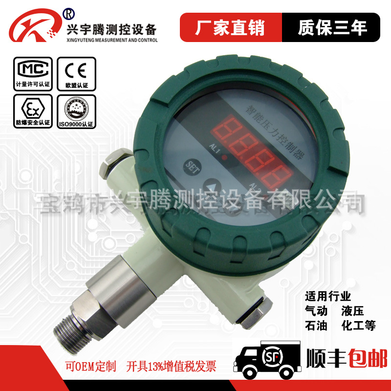 【宝鸡厂家】本安型压力变送器4-20mA石油化工气压力传感器变送器