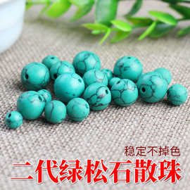 厂家批发仿绿松石散珠圆珠隔片半成品DIY佛珠手链配饰品配件材料
