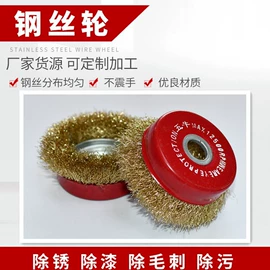 钢丝轮;工具刷