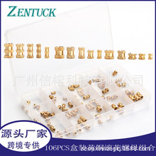 ebay热卖 106pcs盒装 黄铜滚花螺母 紧固件 螺柱M2/M3/M4/M5组合