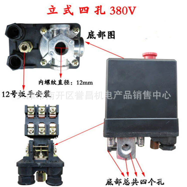Воздушный выключатель автоматический воздушный насос переключатель годовой компрессор давления воздуха контроллер аксессуаров горизонтальный