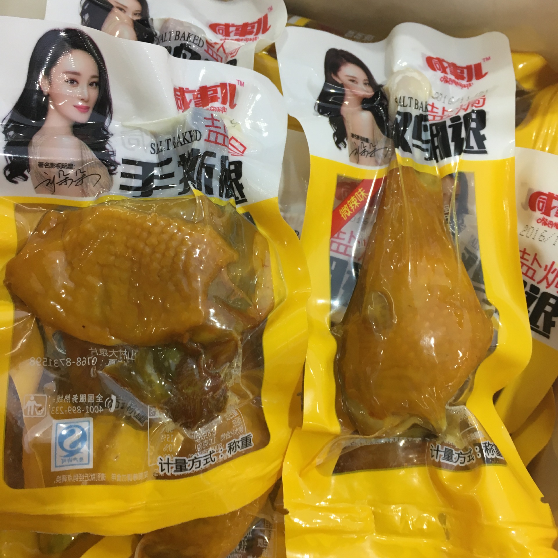 咸事儿杜盛 盐焗鸡腿、盐焗手撕腿一包5斤