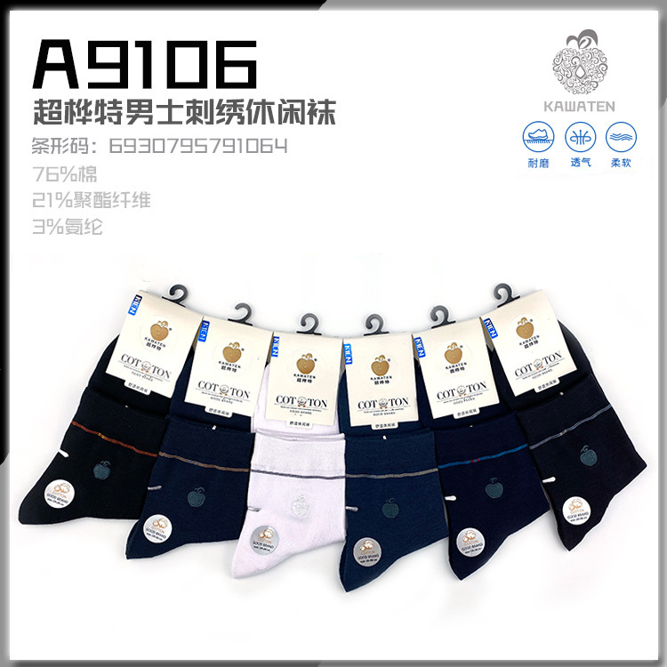 Summer thin men's business casual men's socks tube embroidery embroidered socks independent Boxed Wholesale manufacturers Summer thin men's business casual men's socks tube embroidery embroidered socks independent Boxed Wholesale manufacturers