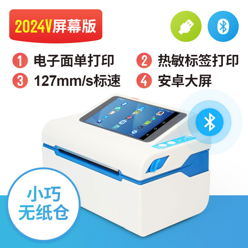 Gprinter�Ѳ�GP2024DƱ��������ݵ������浥���������ǩ��ӡ��