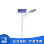 一体化太阳能定制照明庭院灯
