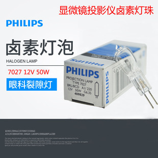 �w���� 7027 12V 50W �ß��C�u�؟���G6.35��϶ͶӰ�x�@΢�R����