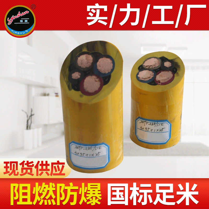 MYP3*35+1*10矿用橡套电缆MYP3*35+1*16矿用屏蔽橡套软电缆