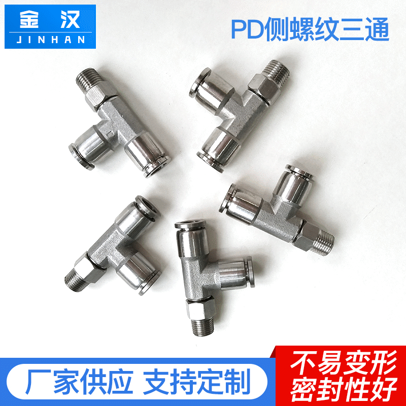 不锈钢侧螺纹快插三通 气动快速接头 阳螺纹三通快插 歧螺纹三通