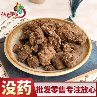 没药 产地没药 醋没药 制没药 干净当天发货 量大从优