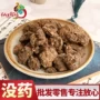 产地量大制没药