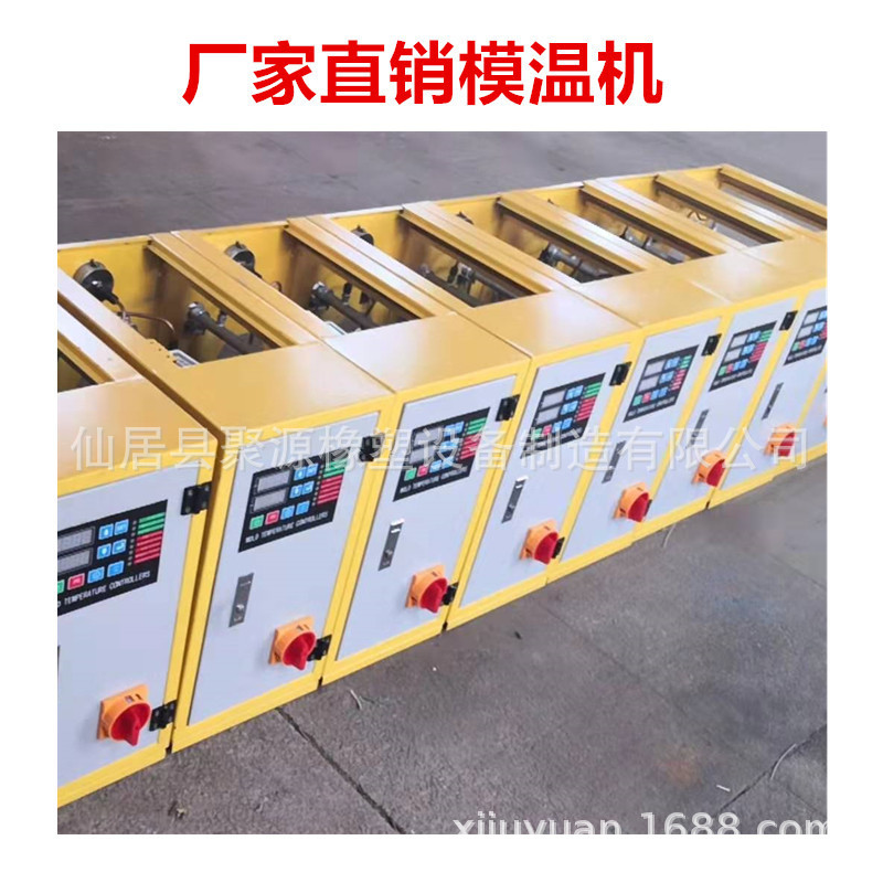 Factory Direct Sales of Rubber Equipment, Mold Temperature Controllers, Temperature Control Machines, and Supporting Components