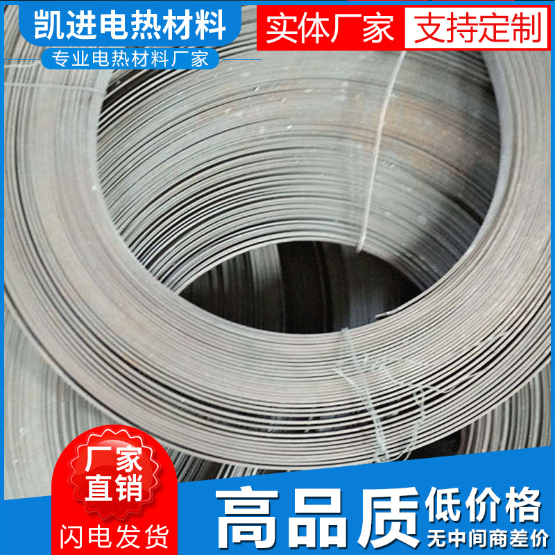 高温电扁带电热扁带镍铬合金电阻带加热丝封口机发热条电热带厂家