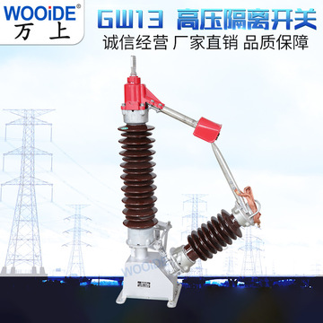 变压器刀闸GW13- 35/630A高压中性点隔离开关72.5KV 110kv 220KV-阿里巴巴