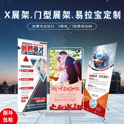 门型广告展架展示牌架子展架立式落地式展板易拉宝80x180海报