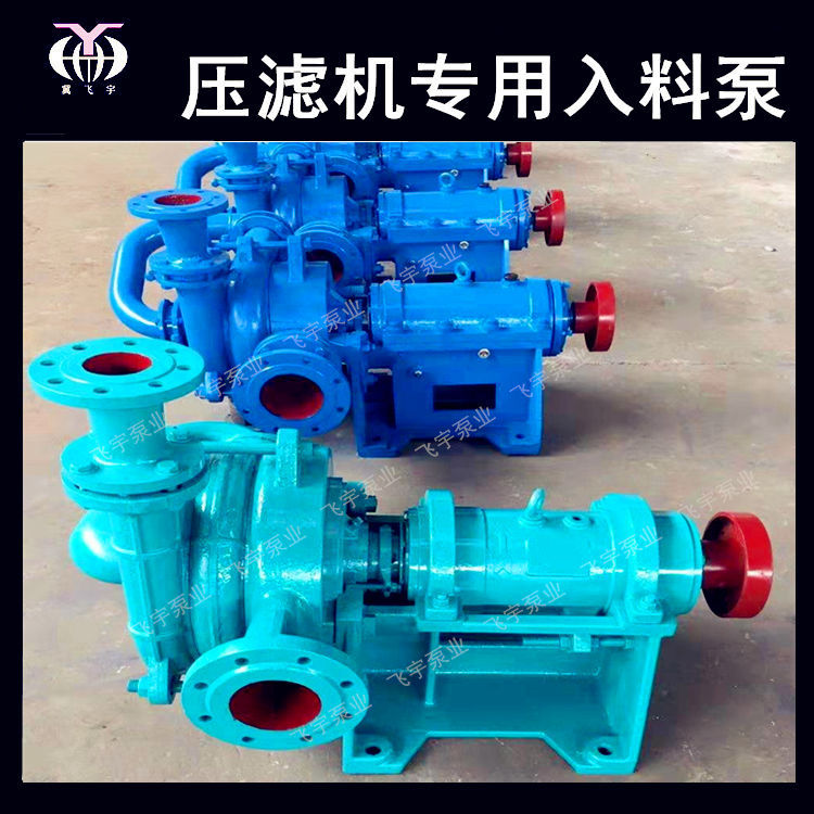 ZJE ZJW SYA SYB SYC 型压滤机入料泵蜗壳叶轮护板泵轴转子总成