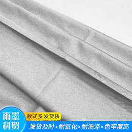 支持定制防电磁波辐射银纤维导电布料 锦纶 功能性面料防辐射