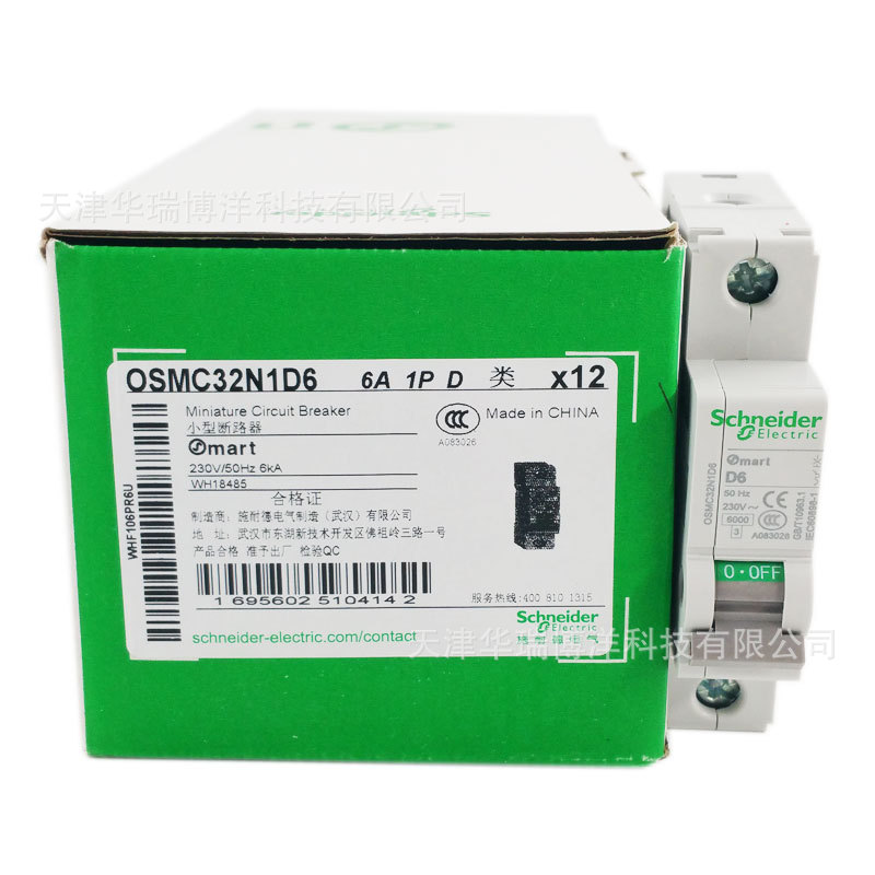 OSMC32N电动机断路器OSMC32N 1P 6A空气开关OSMC32N1D6