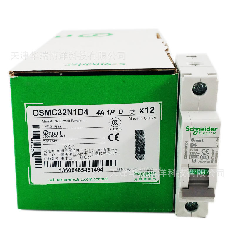 OSMC32N电动机断路器 1P D4A空气开关OSMC32N1D4微断空开